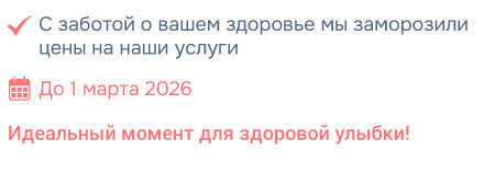 2025---Мы-заморозили-цены.jpg 2025---Мы-заморозили-цены.jpg