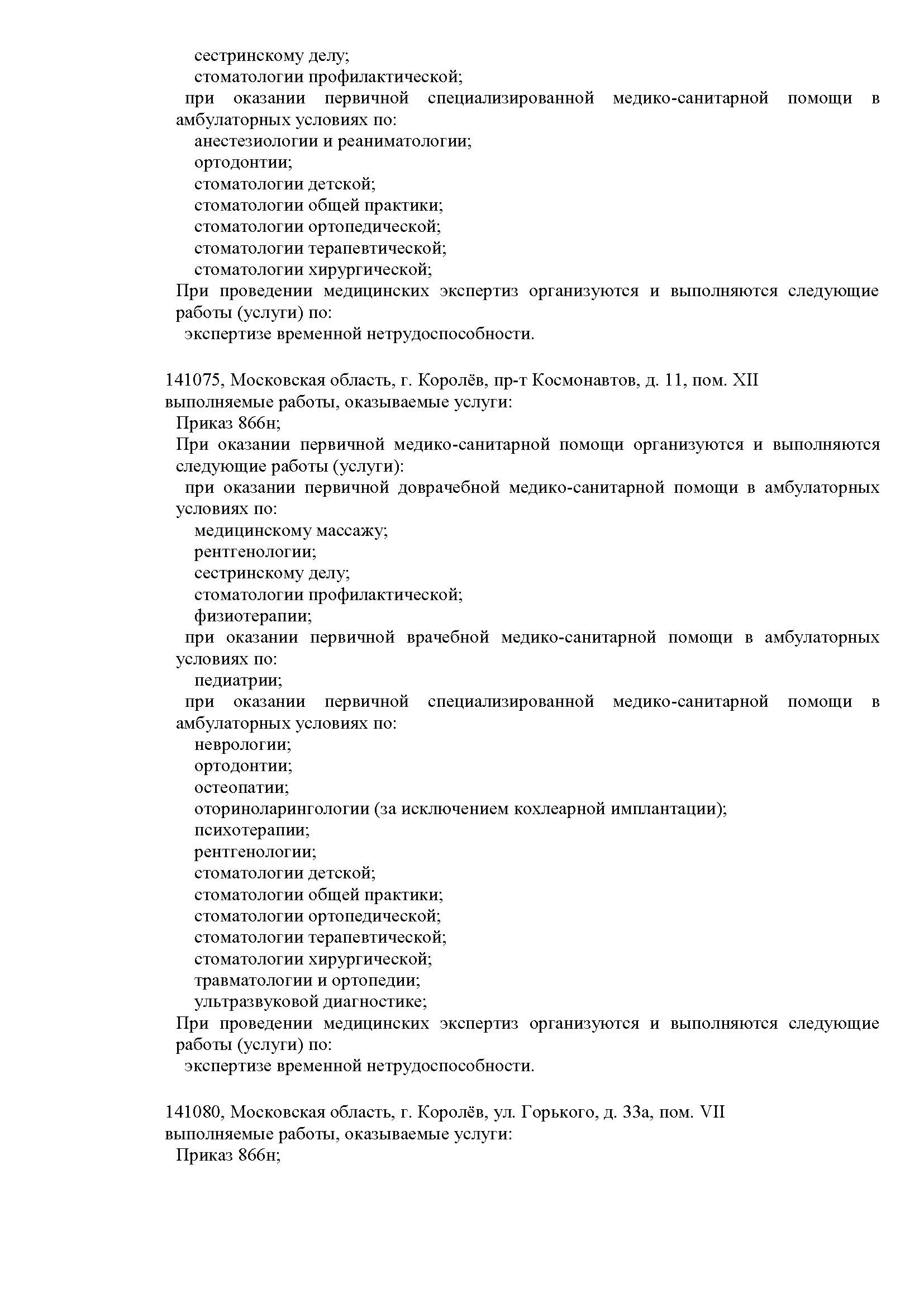 Л041-01162-50/00367813-6