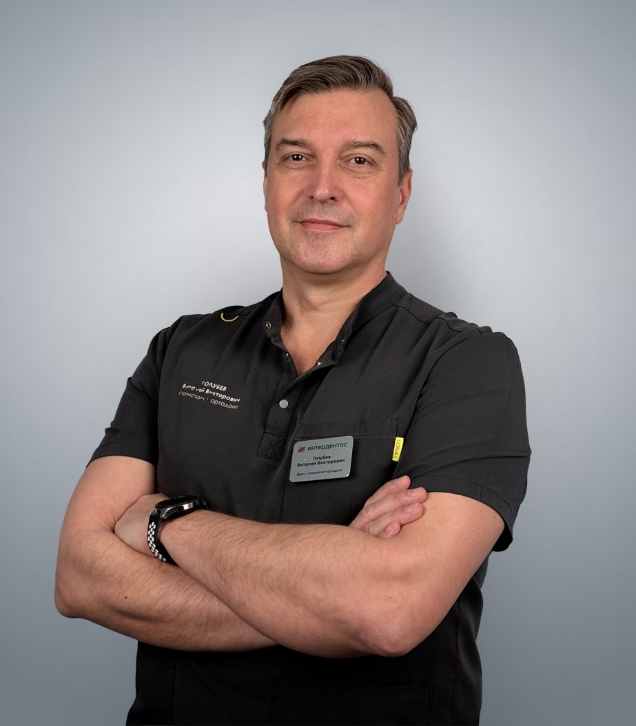 Голубев Виталий Викторович