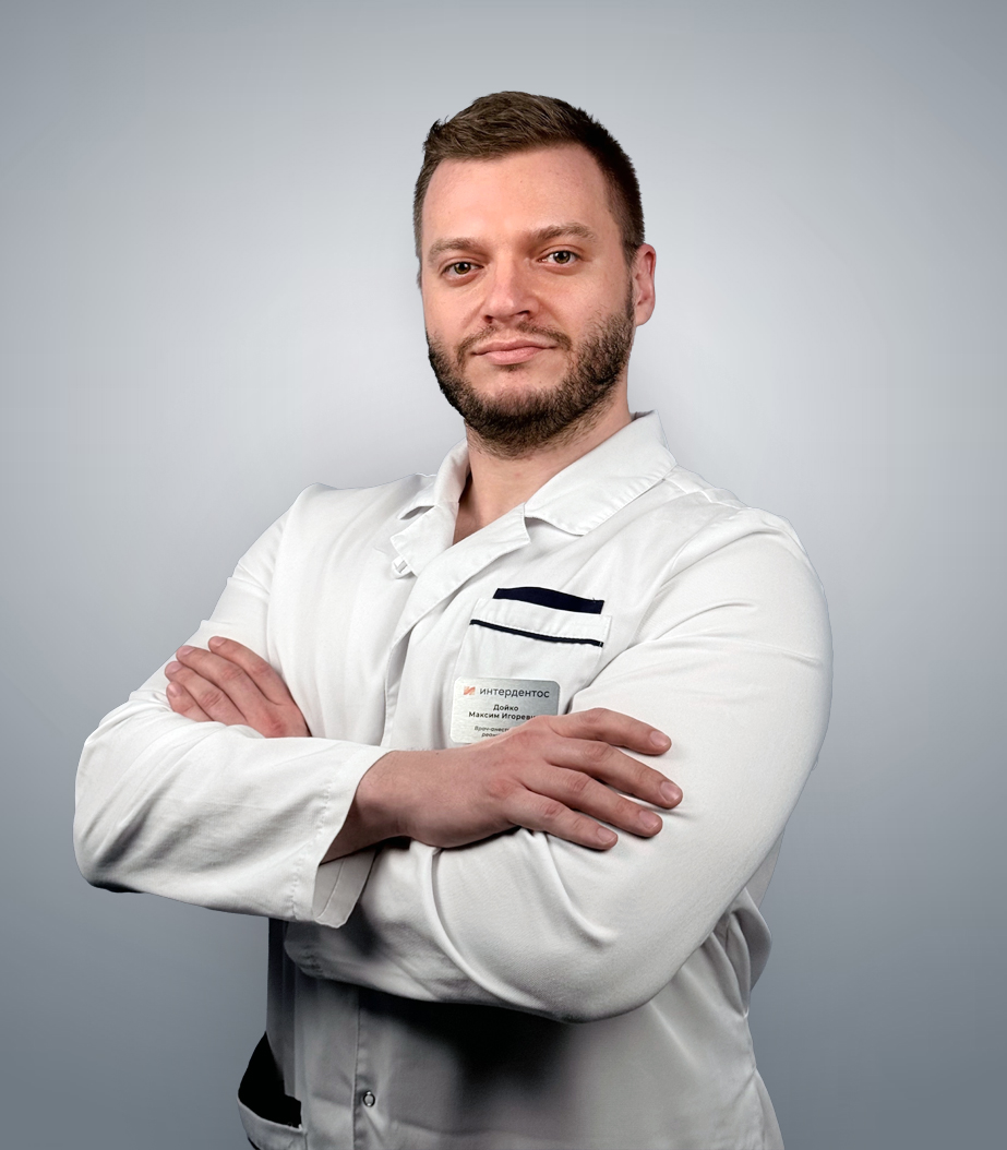 Дойко Максим Игоревич