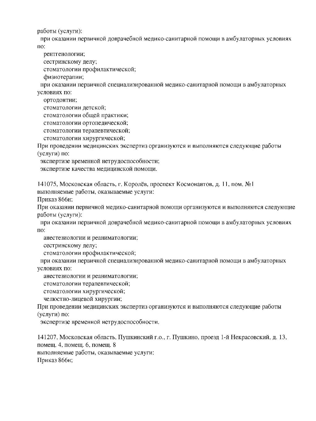 Л041-01162-50/00367813-6