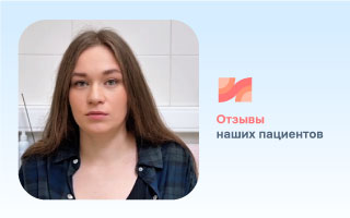 Отзыв 4