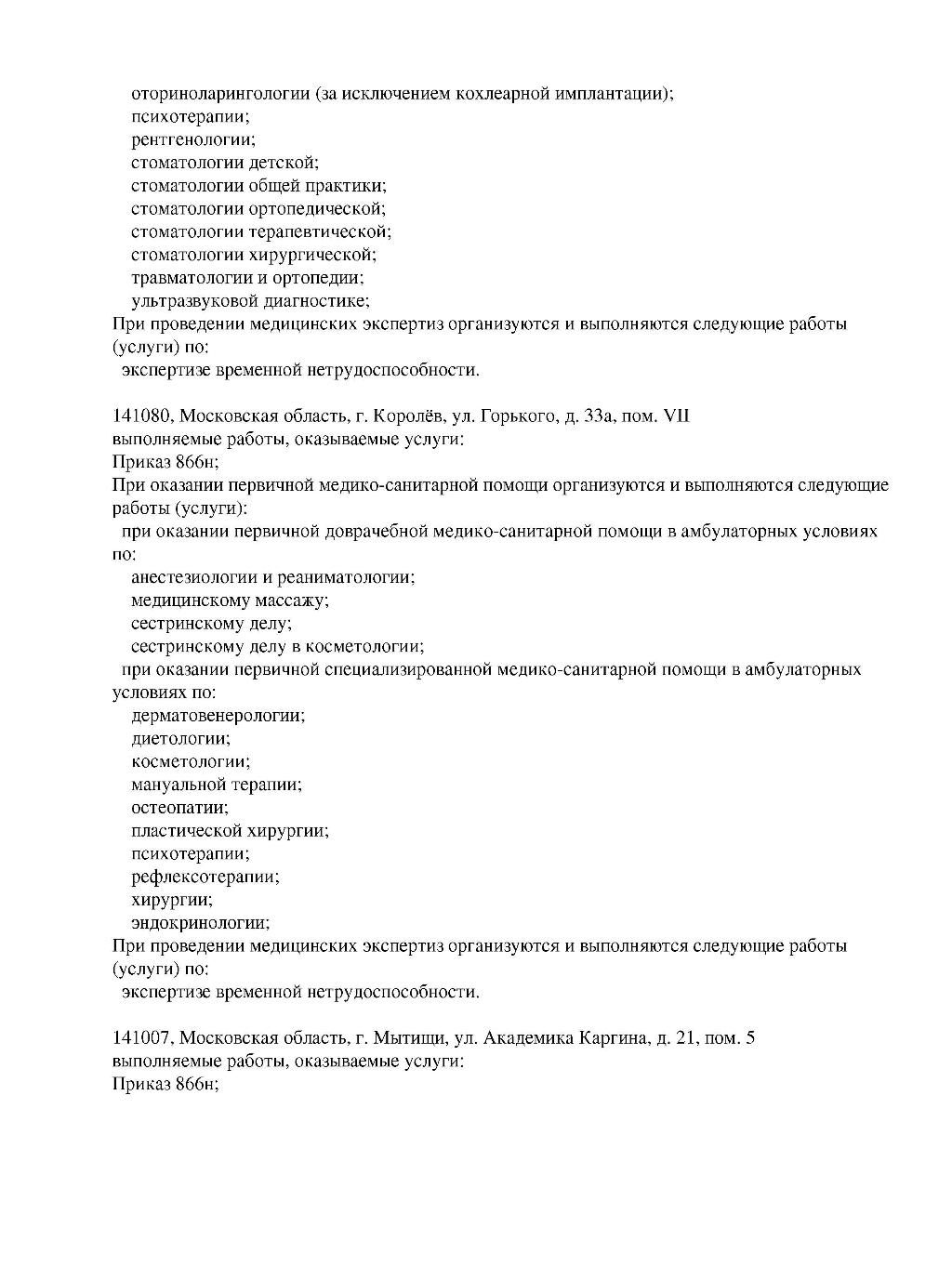 Л041-01162-50/00367813-3