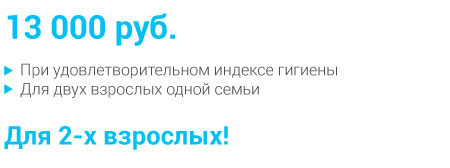 Семейная-гигиена-02-02.jpg